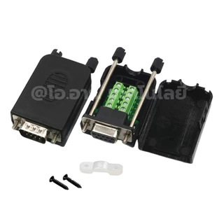 หัวแปลง DB9 แบบมีที่หุ้ม ตัวผู้/ตัวเมีย สกรู/นอต DB9 RS232 RS485 9Pin Terminal Male/Female Screw/Nut with Shell ตัวแป...