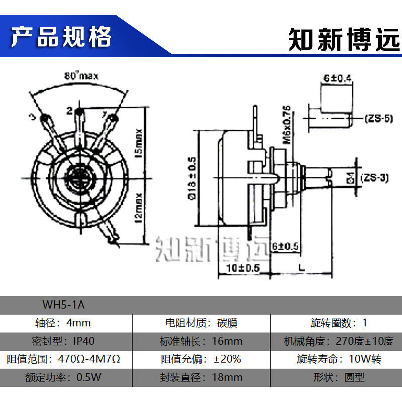 WH5-1A คาร์บอนฟิล์ม Potentiometer 1K 2.2K 4.7K 10K 22K 47K 100K 220K 470K 1M VBX