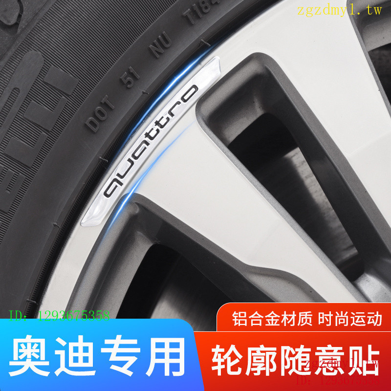 S9I7 Audi Audi, Audi ขับเคลื่อนสี่ล้อโลโก้แถบตกแต่งล้อ A3/A4L/A6L/Q2L/Q3/Q5/Q7 ดัดแปลง quattro สติกเ