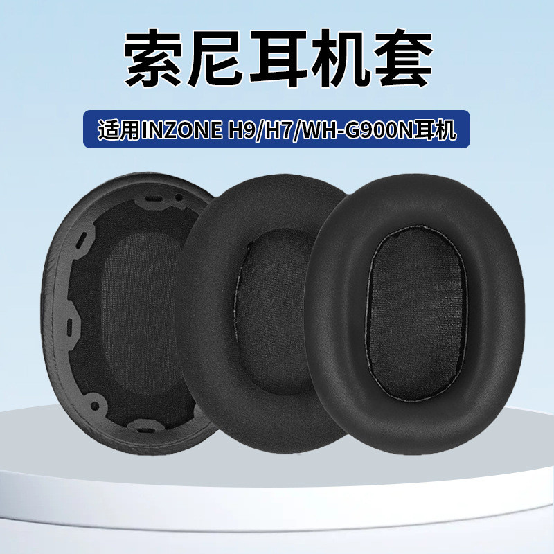 เหมาะสําหรับ Sony Sony INZONE H9 เคสหูฟัง Earmuffs H5 H3 H7 WH-G900N หูฟังโฟมฝาครอบการจับคู่ #