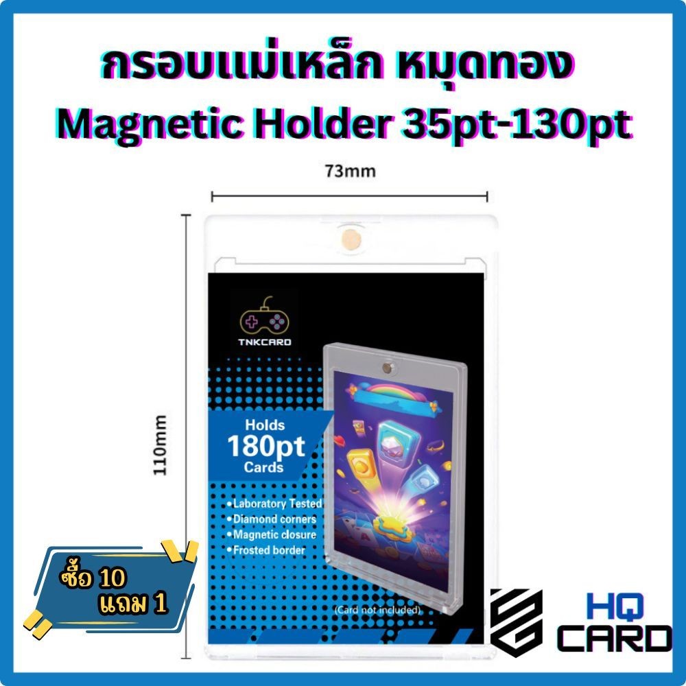 [10แถม1]Magnetic Holder กรอบแม่เหล็ก / กรอบใส่การ์ด 35pt -180pt  กรอบรักษาการ์ด
