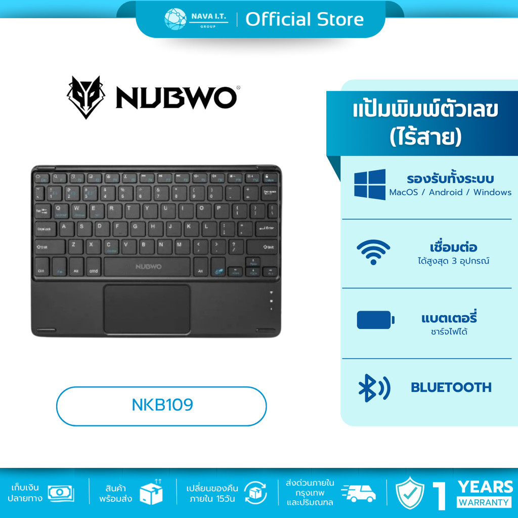 🛵มีส่งด่วน💨NUBWO NKB109 KEYBOARD BLUETOOTH มี TOUCHPAD TH/EN รับประกัน 1 ปี