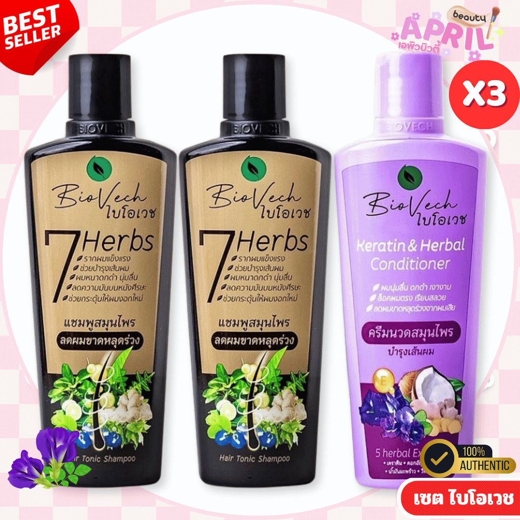 [ โปรโมชั่น ] แชมพูไบโอเวท 2 + ครีมนวด 1 ขวด BioVech 7 Herbs สมุนไพรแท้ 100%