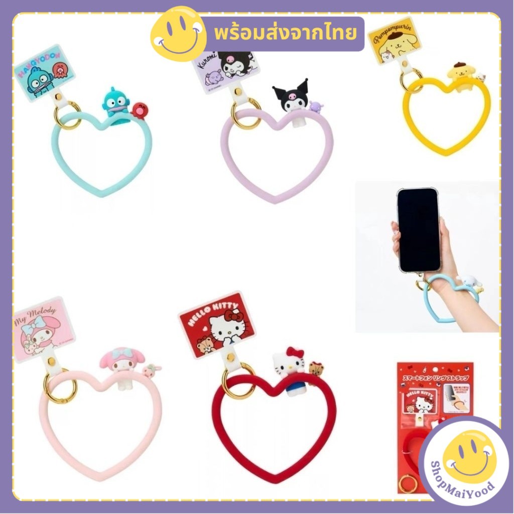 ส่งด่วน! สายคล้องโทรศัพท์ Sanrio รุ่นใหม่ งานน่ารักงานสวยมีหลายลาย