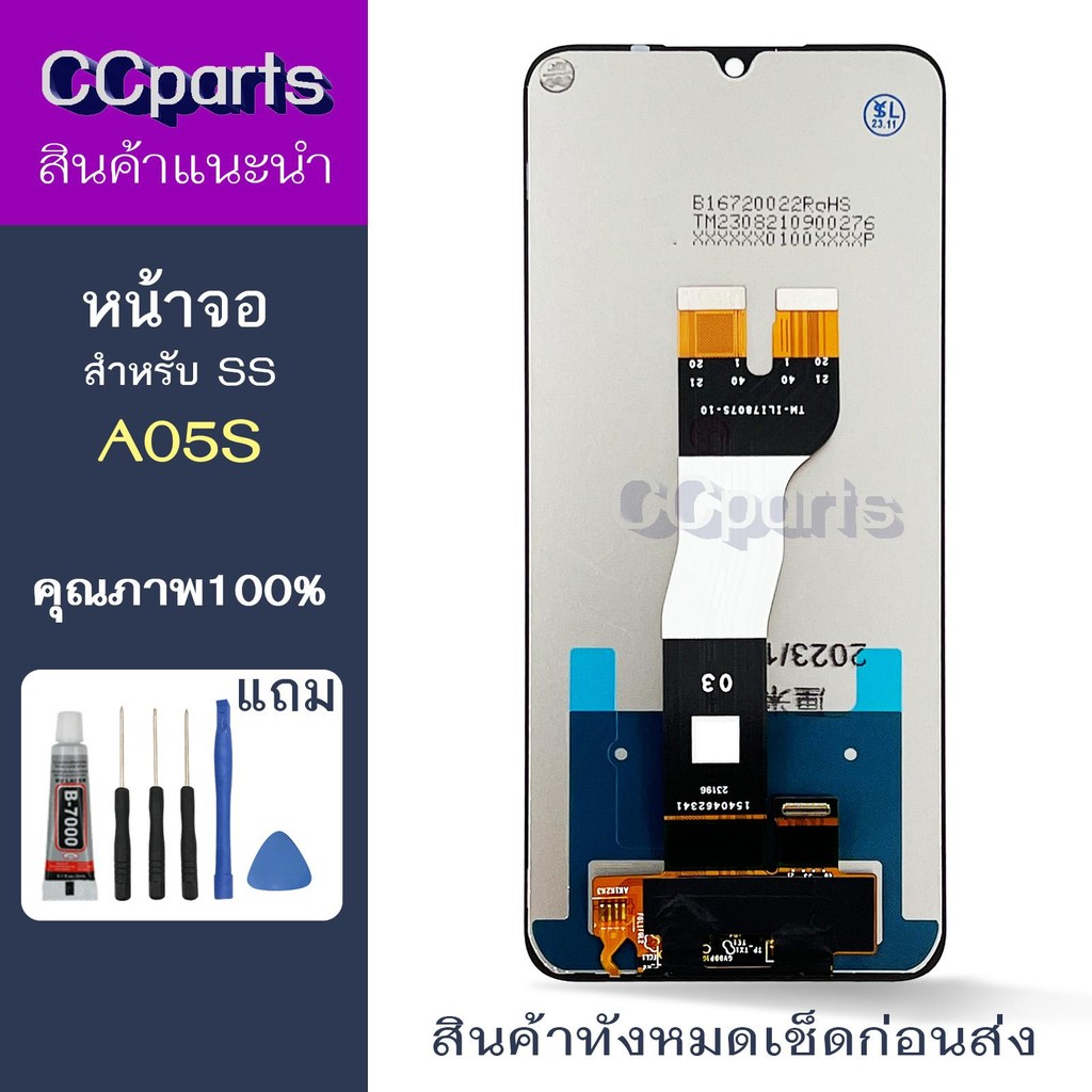 หน้าจอ ss A05S Lcdสำหรับ samsung A05S จอชุด Screen Display    พร้อมทัชสกรีน จอ+ทัช