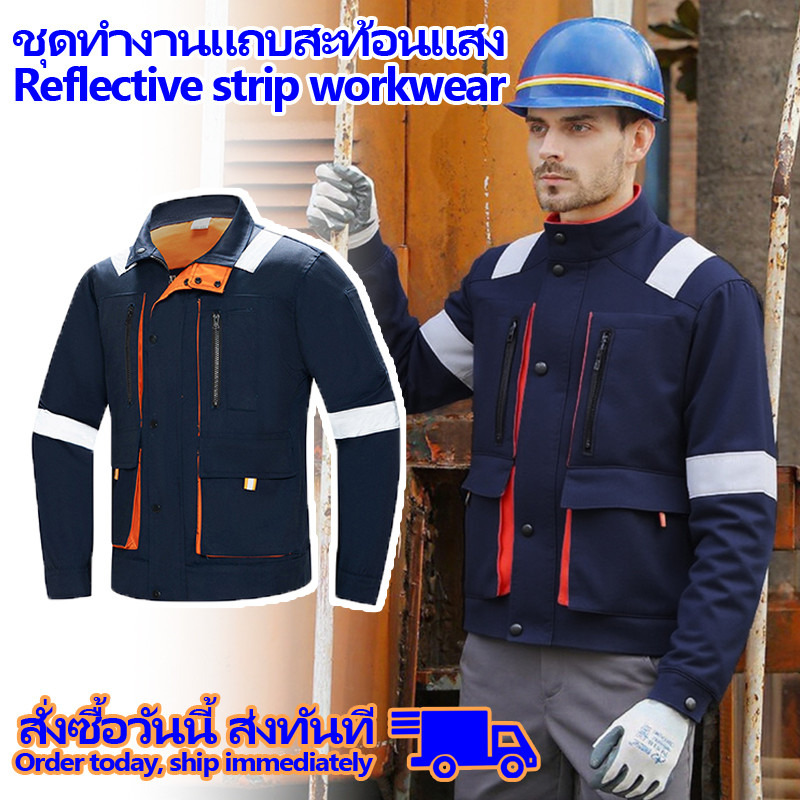 เสื้อผ้าทำงานชายคุณภาพสูงพร้อมแถบสะท้อนแสงที่ไหล่และแขน