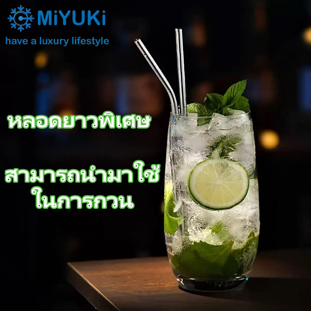 มิยูกิ หลอดสแตนเลส 304 หลอดยาวสุด 30.5ซม. ฟรีแปรงดรอปเปอร์เข้ากันได้กับถ้วย 20/30/40 จัดส่งจากกรุงเทพ
