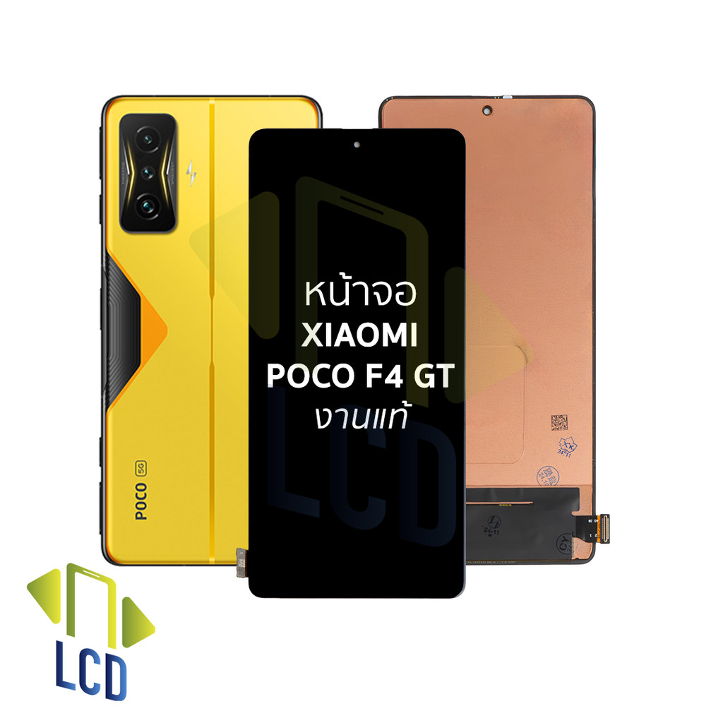 หน้าจอใช้สำหรับ Xiaomi Poco F4 GT (งานแท้) | สีสวย คมชัด สัมผัสลื่น | ติดตั้งง่าย | จอบาง