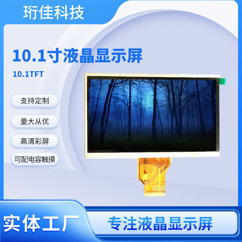 หน้าจอ จอแอลซีดี 34 ซม. หน้าจอแสดงผล 34 ซม. 10.จอแสดงผล TFT นิ้ว TN 1024 * 600 ความละเอียด