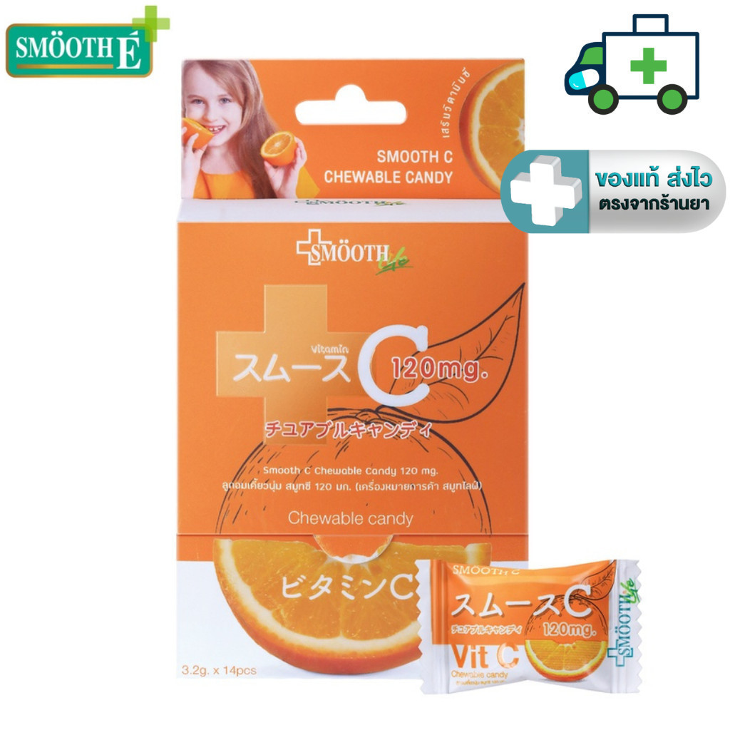 (หมดอายุ 08/2026) Smooth Life ลูกอมเคี้ยวนุ่ม วิตามินซี  Vit C 120 mg. สมูทอี บรรจุ 14, 30 ชิ้น [Plife]