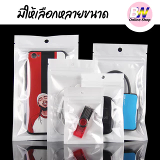 *ออกใบกำกับภาษีได้* ซองพลาสติก หน้าใส หลังทึบสีขาว เจาะรูเเขวน (เเพ็ค 50 ใบ)