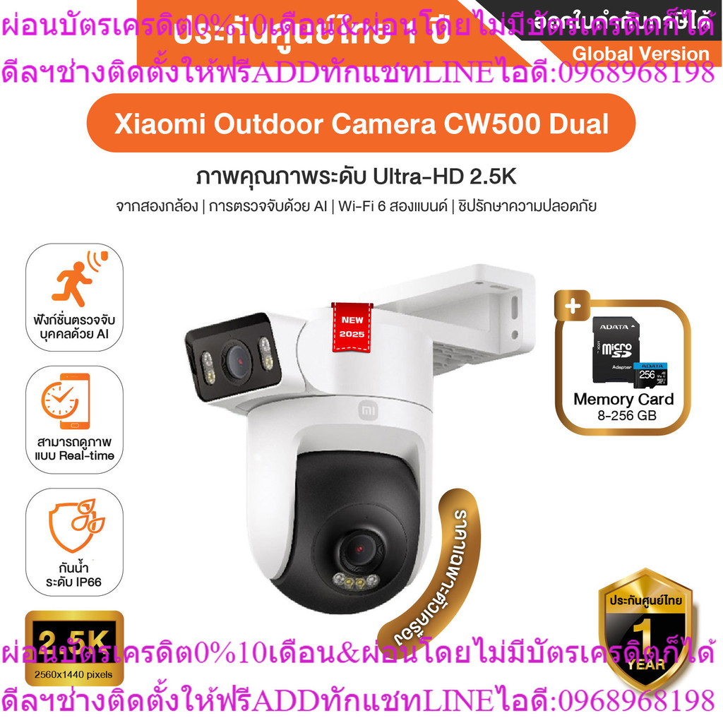 Xiaomi Outdoor Camera CW500 Dual กล้องวงจรปิดภายนอกสองเลนส์ ความชัด 2.5K กันน้ำกันฝุ่น - รับประกันศู