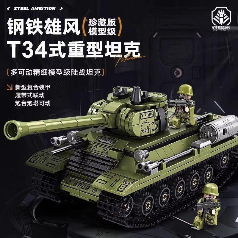 T34 Heavy Duty Tank Building Block รถหุ้มเกราะประกอบของเล่นเด็กเสือดาว 2 ถัง Tucker อาคาร B