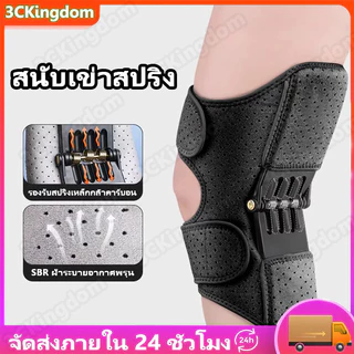 สนับเข่า สนับเข่ากันกระแทก ที่รัดเข่าพยุงเข่า power knee strap ชุดป้องกันเข่า 2 ชิ้น แรงสปริง กีฬา