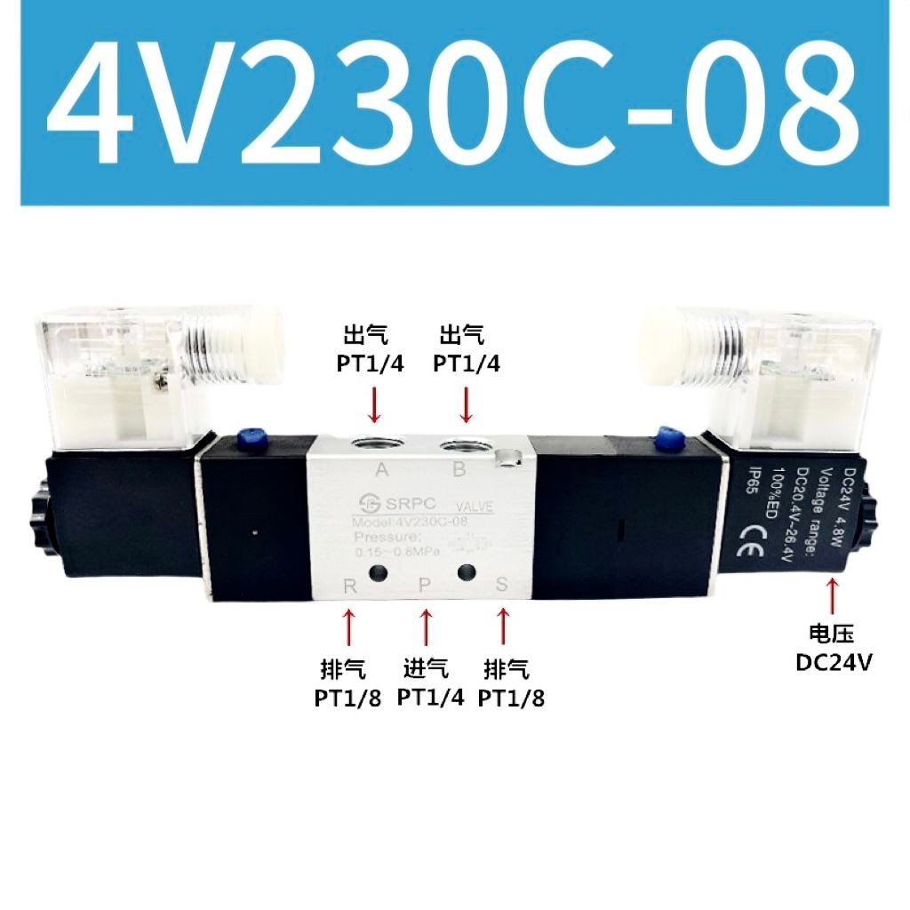 Solenoid valve 4V230C-08 สามตําแหน่งห้าทาง dual electr电磁式 4V230C-08 三合c/E/P-08双头电磁