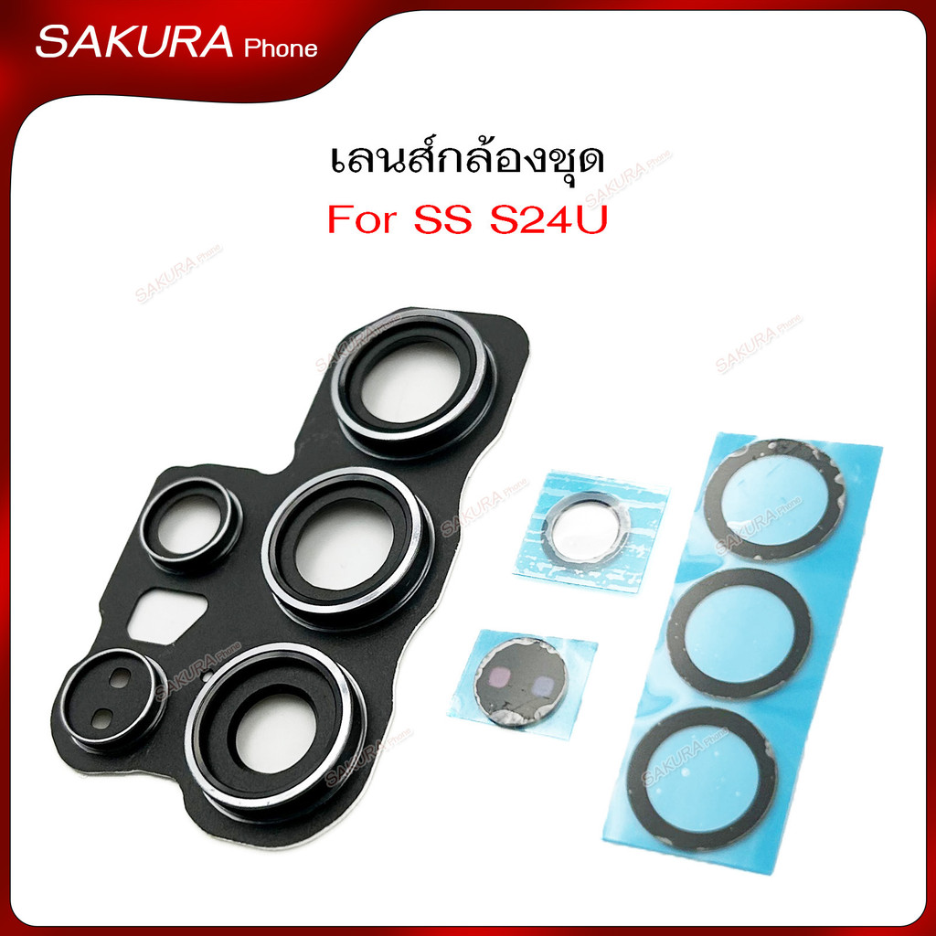เลนกล้อง SS S24U กระจกเลนส์กล้อง สำหรับ Samsung S24U กระจกกล้องหลัง