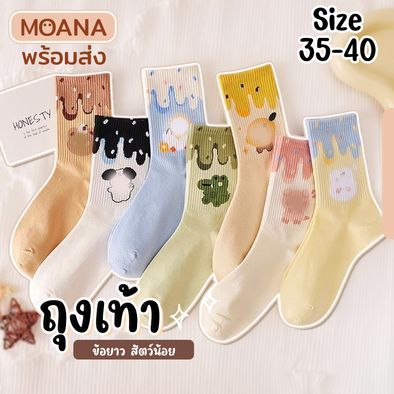 พร้อมส่ง : ถุงเท้า ข้อยาว สัตว์น้อย 5 คู่ ลายมินิมอล แฟชั่น ลายน่ารักเนื้อผ้านุ่ม