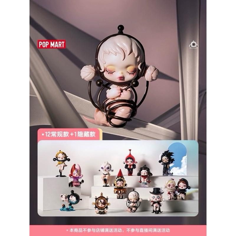 (พร้อมส่งจากไทย)  SKULLPANDA : Image Of Reality แพนด้า เลือกตัว เช็คการ์ด ไม่แกะตัว ของแท้ส่งจากไทยไวมาก
