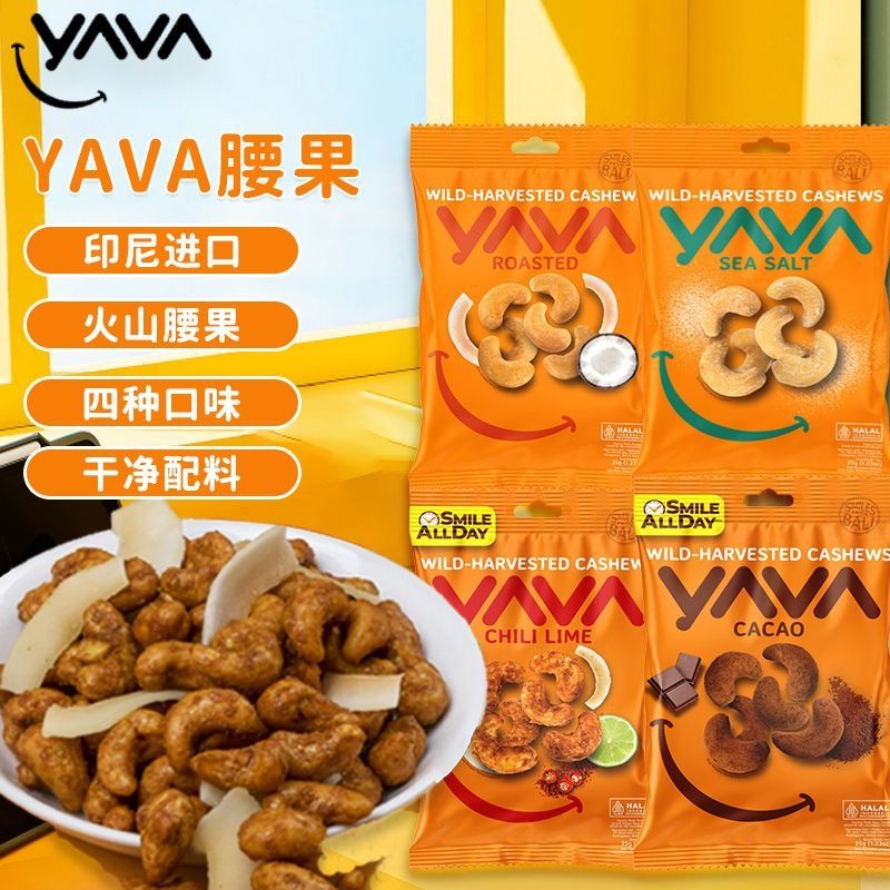 Yawa YAVA อินโดนีเซียนําเข้าเม็ดมะม่วงหิมพานต์ภูเขาไฟเพื่อสุขภาพทําความสะอาดส่วนผสมแผ่นเกลือทะเลโกโก