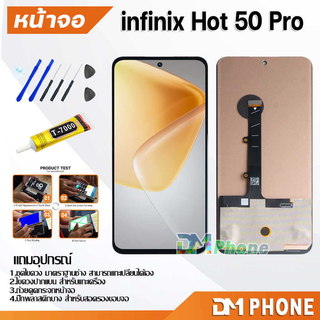 ชุดหน้าจอ จอแท้ infinix Hot 50 Pro หน้าจอ จอชุด จอ+ทัช จอพร้อมทัชสกรีน Lcd จอinfinix Hot50Pro