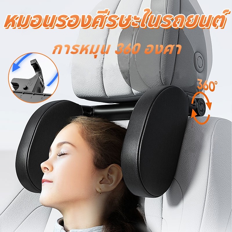 【หมอนรองศีรษะในรถยนต์】รองคอในรถ หมอนรองคอหมอนรองคอหมุนได้ 360 หนังคุณภาพดี. ใช้กับรถยนต์ได้ทุกรุ่น