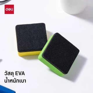 แปรงลบกระดานไวท์บอร์ด Deli รุ่น EV171 ทรงสี่เหลี่ยมจัตุรัส ขนาดจิ๋ว (จำหน่าย 1 ชิ้น/คละสี)