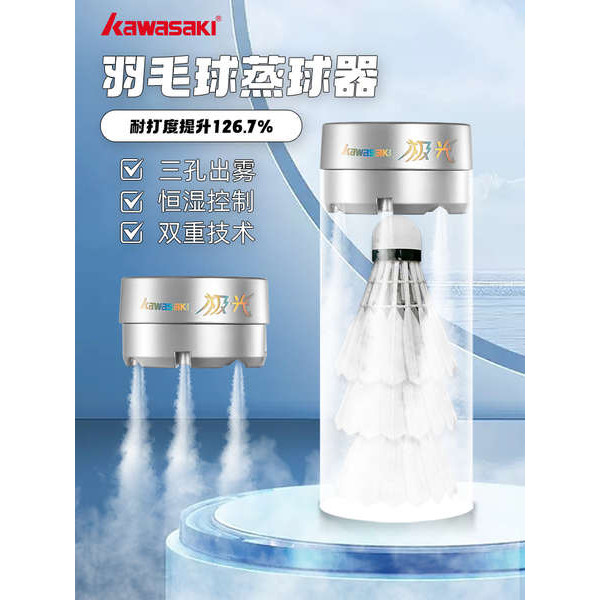 Kawasaki Kawasaki Aurora เครื่องนึ่งลูกแบดมินตันเครื่องนึ่งลูกสเปรย์ความชื้นสามหลุมเครื่องสูบบุหรี่ล