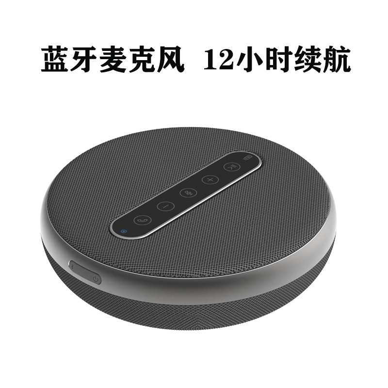 Conference ไร้สายบลูทูธไมโครโฟนรอบทิศทางรถกระบะแบบพกพา All-in-One Audio Online Class Tencent USB ไมโ