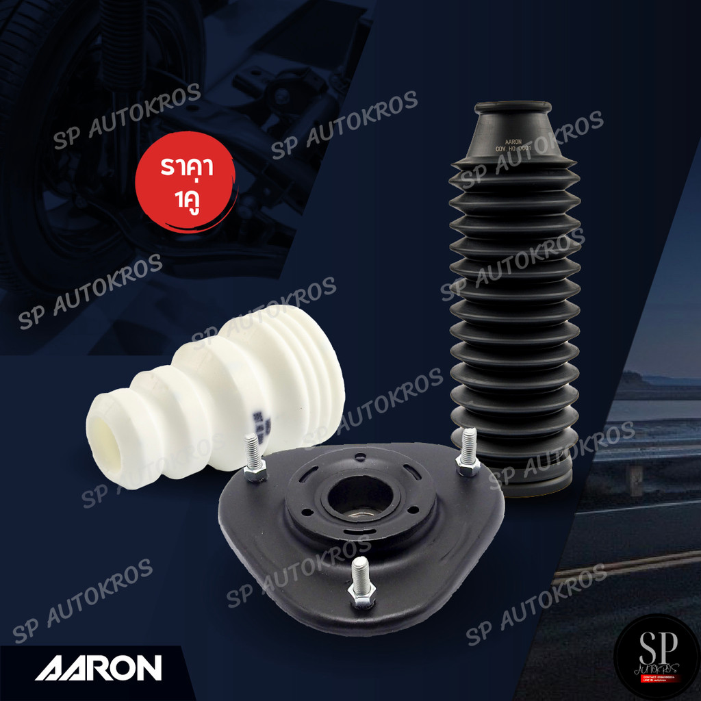AARON ยางกันกระแทก ยางกันฝุ่น MAZDA CX-5 (KE,KF) ปี 2015-2018 / ปี 2019+