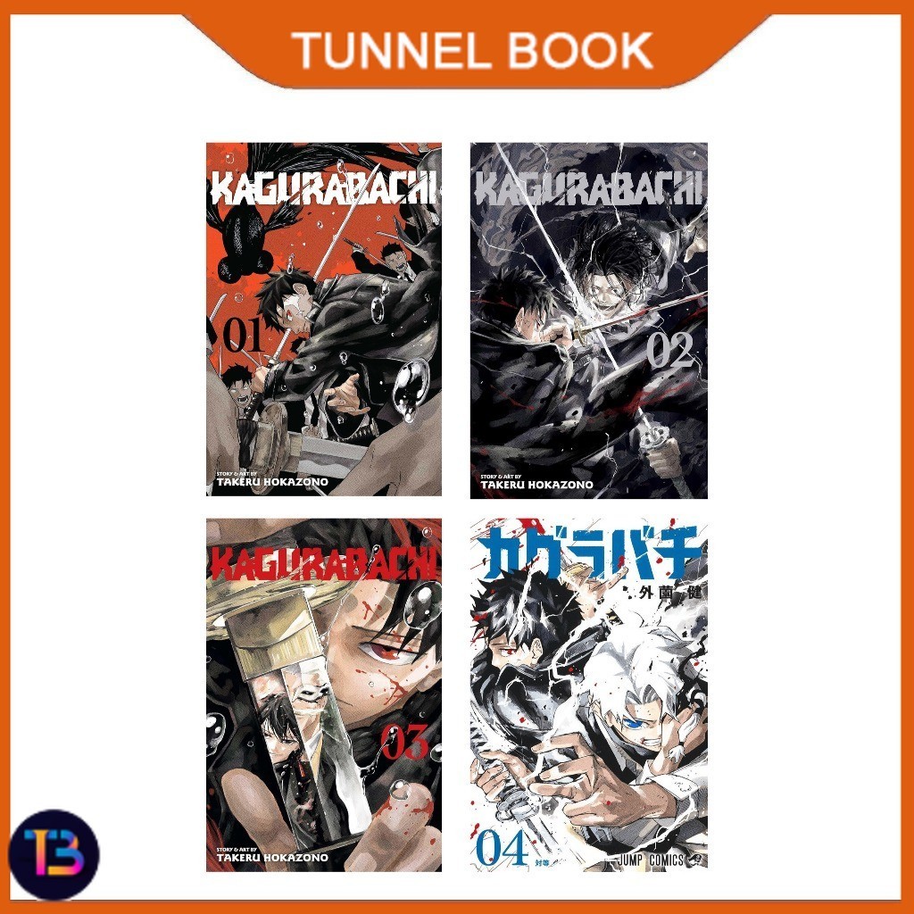 การ์ตูน Kagurabachi (4 เล่ม) - TunnelBook