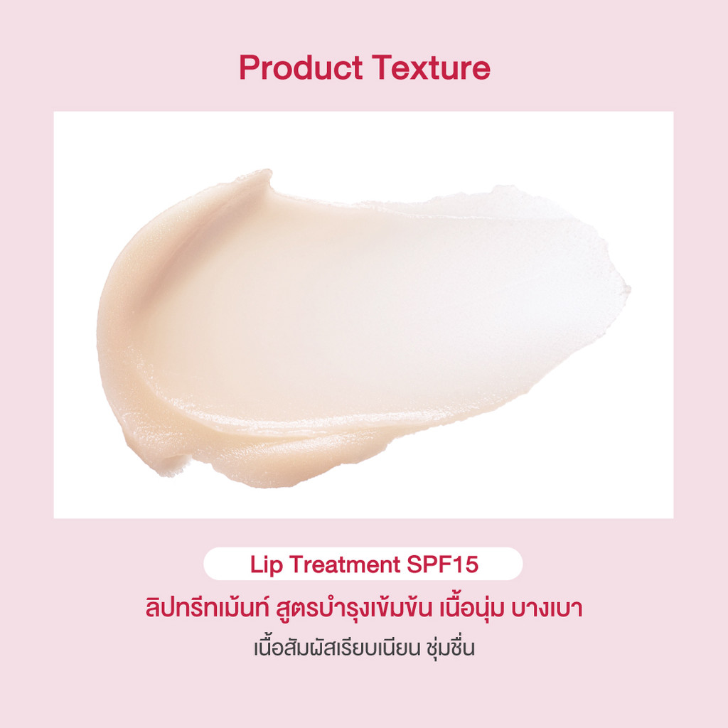 Oriental Princess รวมลิปบำรุงริมฝีปาก Lip Care Ultimate SPF 25 PA+++,RED Natural SPF 15,Moisturising SPF 30 PA+++ ราคา ถูกที่สุด ดีลบีเคเค แกลเลอรีภาพที่ 6