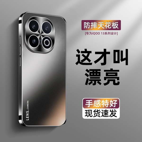 เคส iqoo 13 เคส iqoo z9x 5g Iqoo13 เคสโทรศัพท์ Frosted iqoo13pro เคสป้องกันใหม่รวมทุกอย่าง Shock-Res