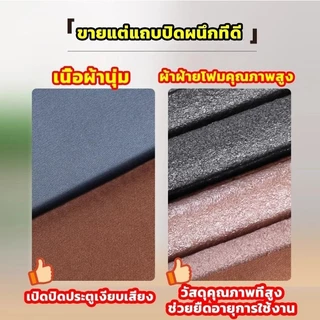 🔥[ ราคาส่วนลด ถูกที่สุด ] 🔥ที่ปิดช่องบานประตู ที่กั้นประตู กันฝุ่นและแมลง กันแอร์ออก พร้อมส่ง ยาว : 93cm