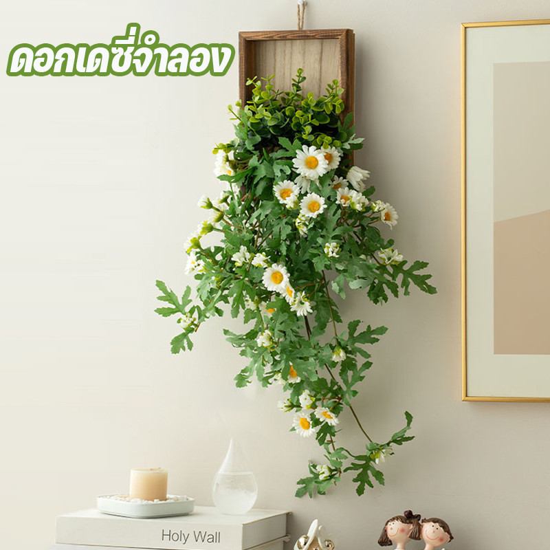 COD ดอกไม้ปลอม ดอกเดซี่จำลอง ดอกเดซี่แขวนผนัง ลมเดซี่ขนาดเล็กผนังจำลองดอกไม้หวาย INS สไตล์ ของตกแต่งบ้าน ตกแต่งสวน