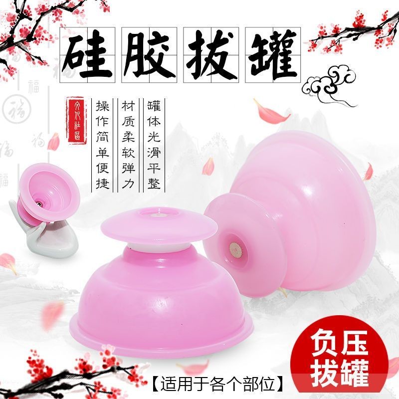 Preferred#Silicone Negative Pressure Dehumidification Silicone Cupping Medical Portable Silicone Cup