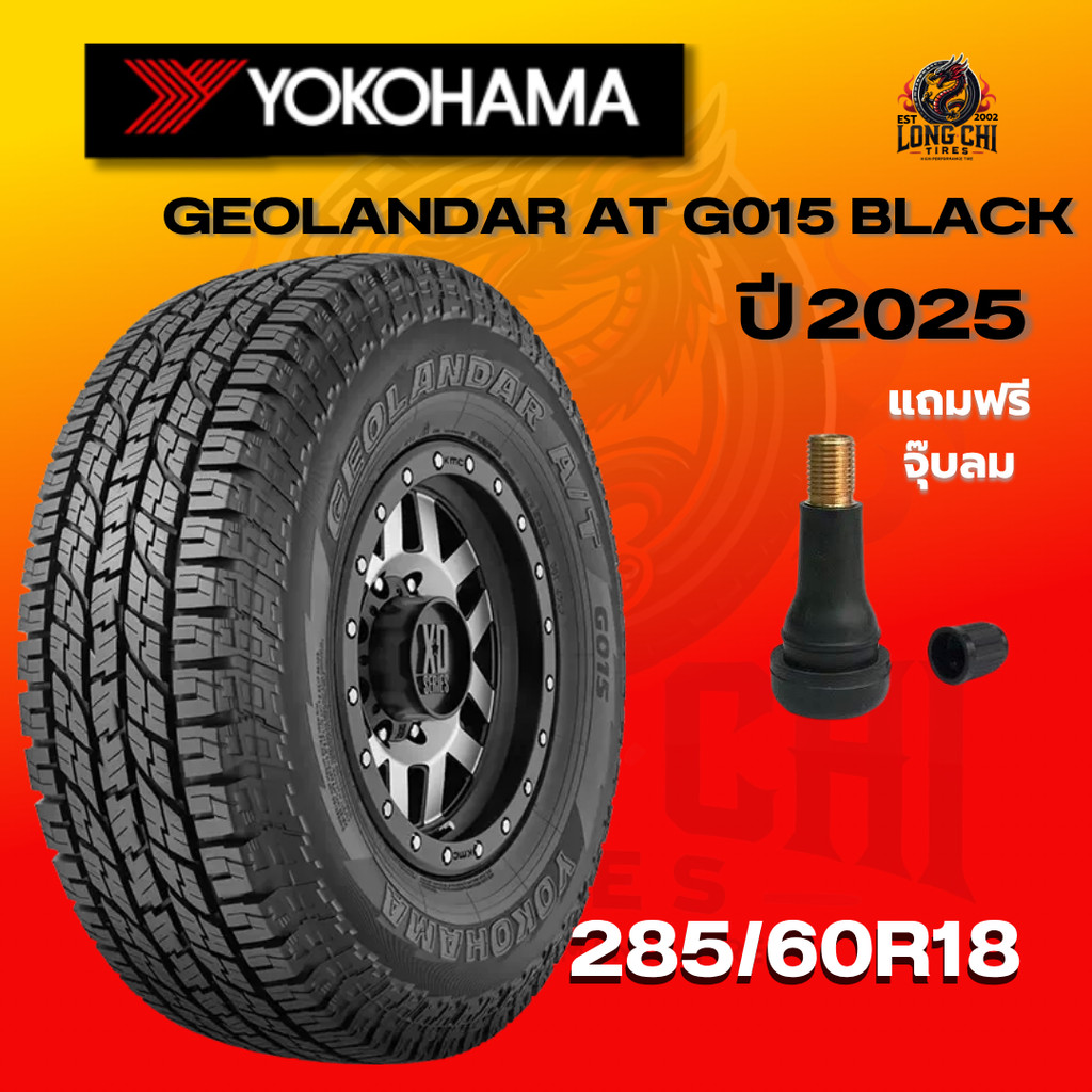 ยาง 285/60R18 YOKOHAMA รุ่น GEOLANDAR AT G015 BLACK ราคาต่อเส้น ปี 2025