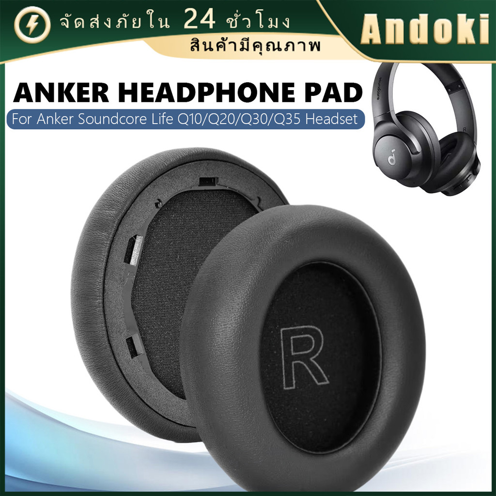 คูปองสุดคุ้ม！ 1คู่ แผ่นรองหูฟัง สำหรับanker Q20 Q30 หูฟังเปลี่ยนโฟม ตัดเสียงรบกวน