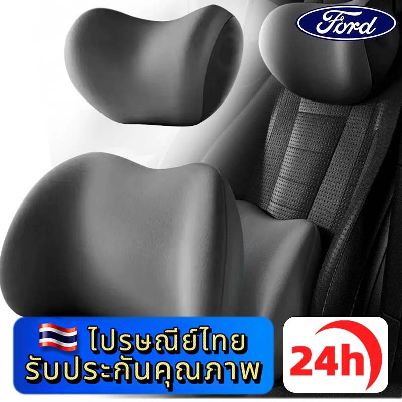 FORD Everest Ranger Mustang Fiesta หมอนรองคอ รองไหล่ ที่รองพิง พนักพิงศีรษะ เมมโมรี่โฟม