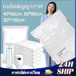 ถุงสูญญากาศเสื้อผ้า มีวาล์ว สำหรับจัดเก็บ หนาขึ้น และไม่แตกห…