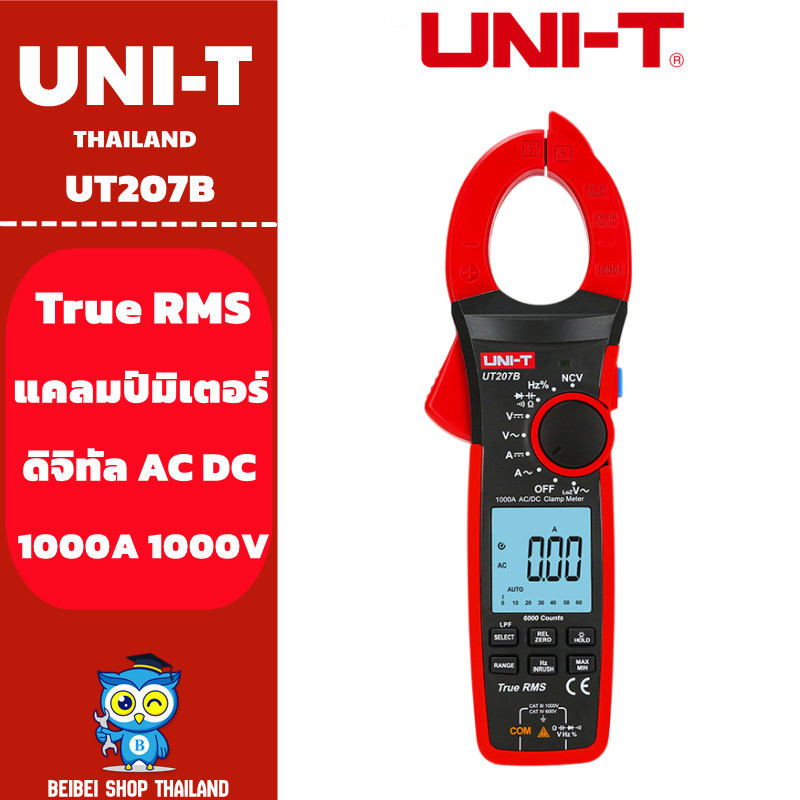 UNI-T UT207B 1000A แคลมป์มัลติมิเตอร์ VFC เครื่องวัดแรงดันไฟฟ้า DC / AC ช่วงอัตโนมัติ