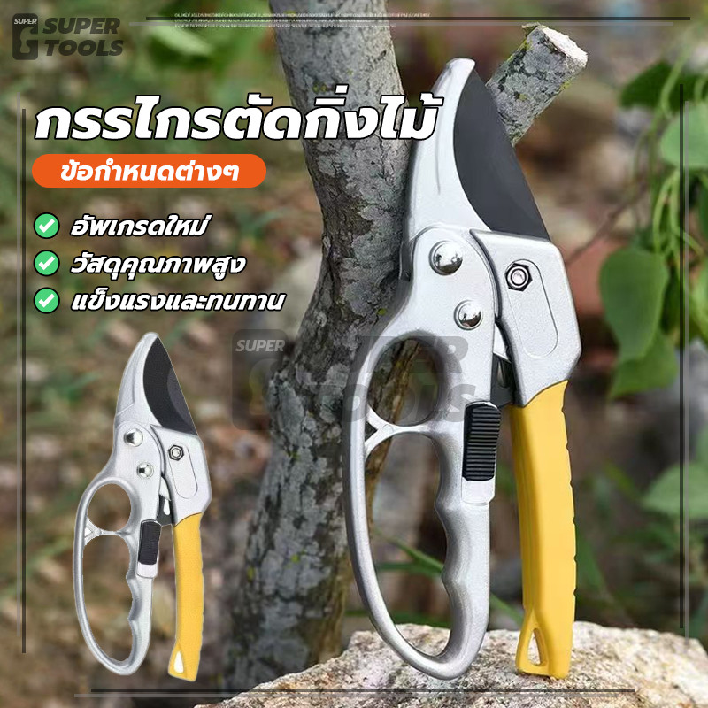 กรรไกรตัดกิ่งไม้ กรรไกรสำหรับตัดแต่งกิ่งไม้ กรรไกรพิเศษสำหรับสาขาผลไม้ คุณภาพสูง ทนทาน ฝีมือประณีต
