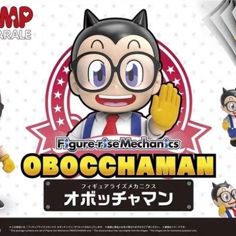 Bandai Figure-rise MECHANICS Alale Abao Little Master Assembly Model