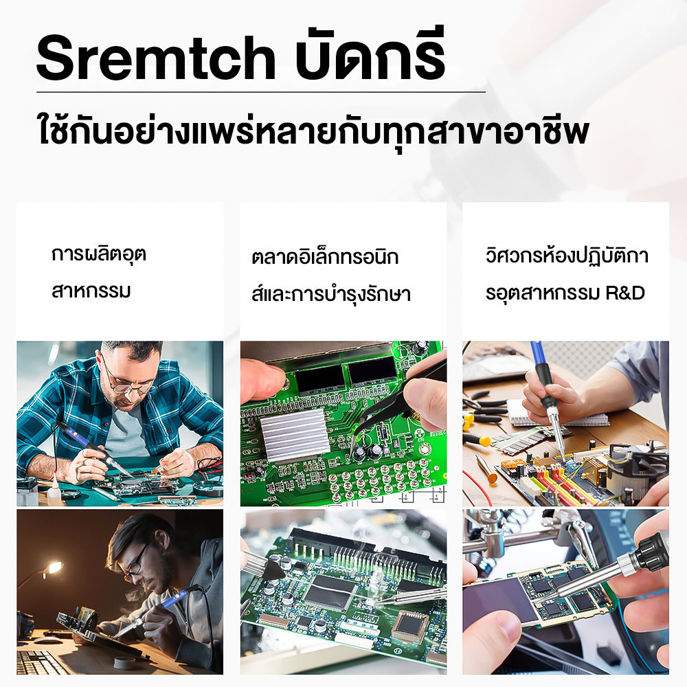 60W ปรับอุณหภูมิได้ จอแอลซีดีหัวแร้งไฟฟ้า electric soldering iron ปั๊มเครื่องมือเชื่อม ปรับอุณหภูมิได้ - รูปที่ 5