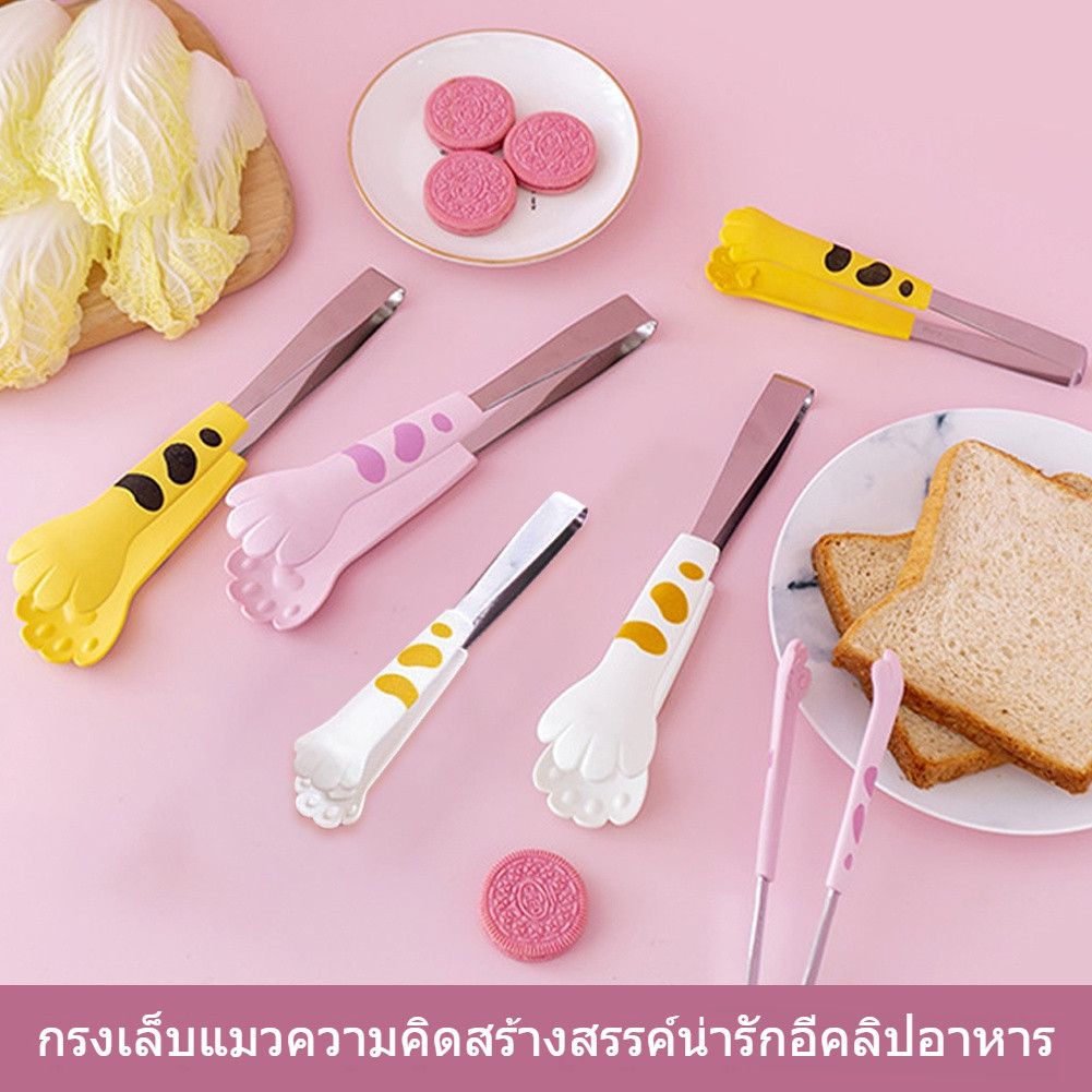 🐾ที่คีบอาหาร น่ารัก อุ้งเท้าแมว/คลิปสเตนเลส การ์ตูนน่ารัก สําหรับบาร์บีคิว, อาหาร/อุปกรณ์ทําอาหารในครัว