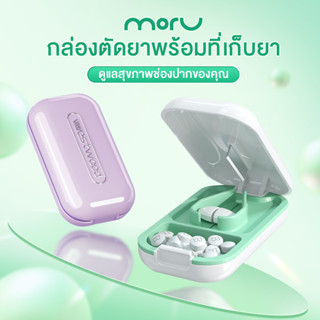 กล่องตัดยา รุ่นใหม่ ใบมีดคม ที่แบ่งเม็ดยา ที่ตัดเม็ดยา ที่ตั…