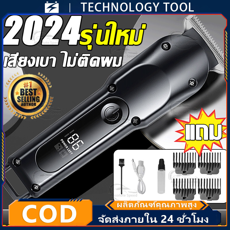 เครื่องตัดผม ใช้ได้ทั้งเด็กและผู้ใหญ่ แบตตาเลี่ยน แบตตเลียนตัดผม ไแบตตาเลี่ยนไฟฟ้า ตัดผมไร้สาย แบตเลี่ยนตัดผม กันจอน