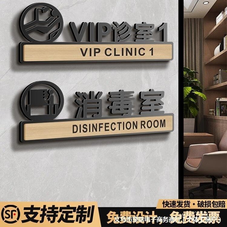 Signage Clinic Oral House Signage Signage Dental Disinfection Clinic Signage Hospital Office Clinic 