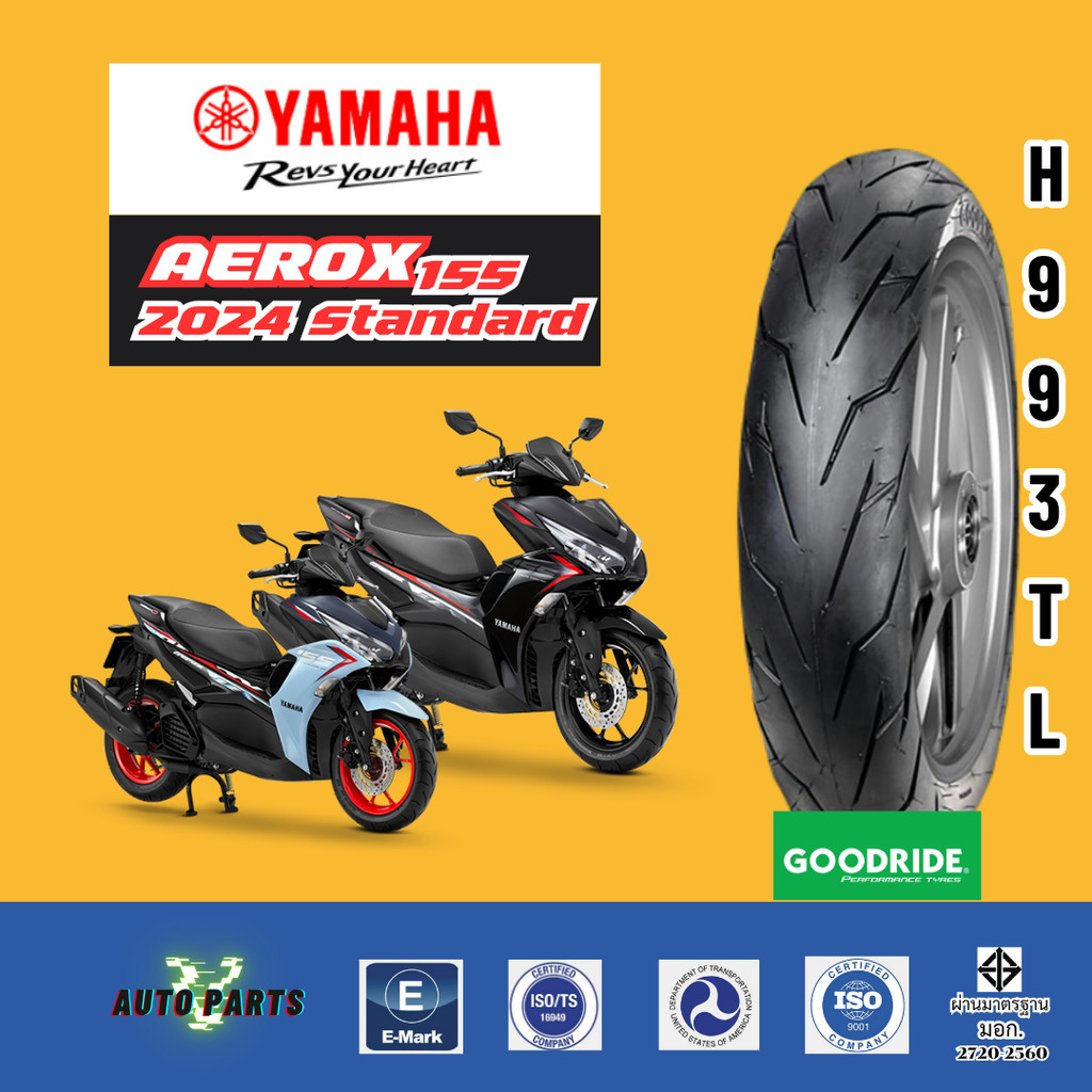 ยางใหม่ปี2025 มือ1 | ยางรถ YAMAHA AEROX155 std มอเตอร์ไซค์ขอบ14 ยางเรเดียลกู๊ดไรด์ Motorcycle tire