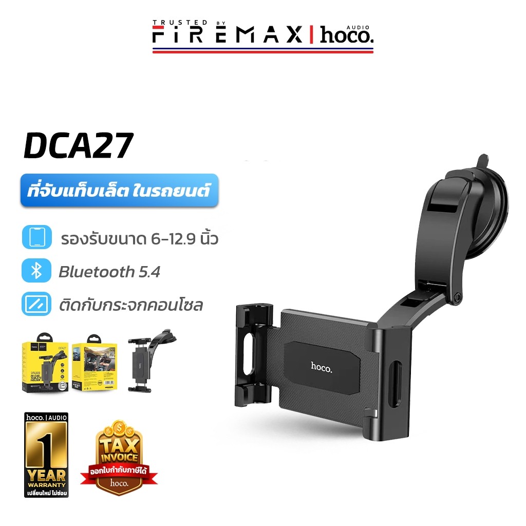 HOCO DCA27 ที่ยึดแท็บเล็ตในรถ / ที่ยึดโทรศัพท์ในรถ รองรับจอ 12.9 นิ้ว สำหรับ กระจก / คอนโซลรถ hc8