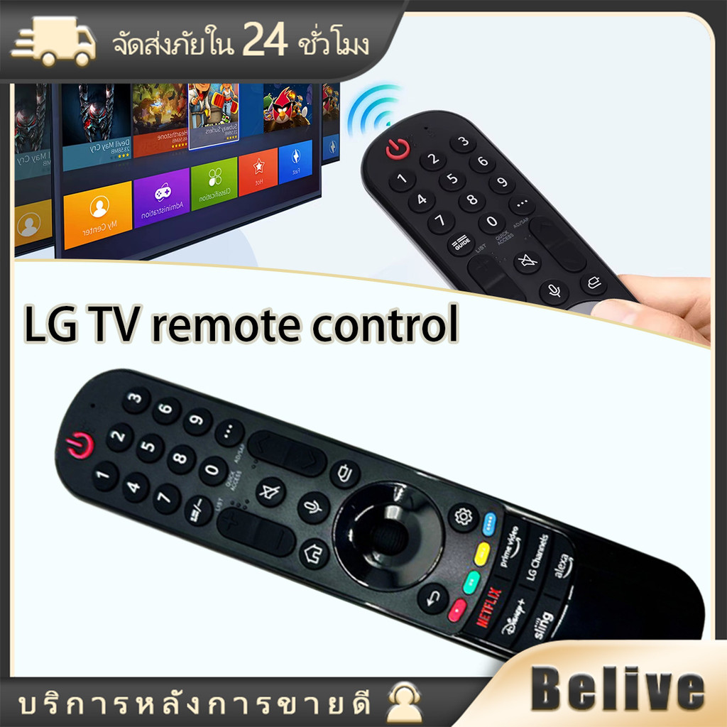 รีโมททีวีสมาร์ทีวี แอลจี lg remote smart tv รุ่นmr22ga AKB76043102 ไม่ต้องตั้งค่า สั่งเสียงไม่ได้